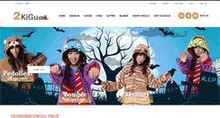 Desktop Screenshot of 2kigu.com